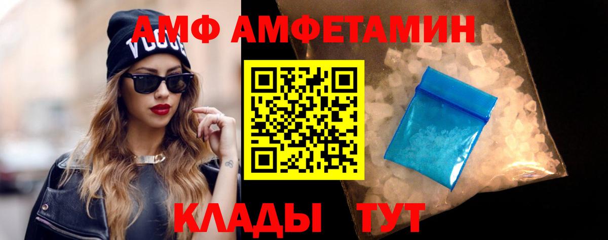 Амфетамин 98% Бахчисарай