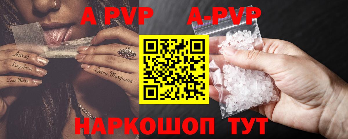 дарнет шоп  Alpha PVP Crystall  Вход с VPN  Бахчисарай  A-PVP СК 