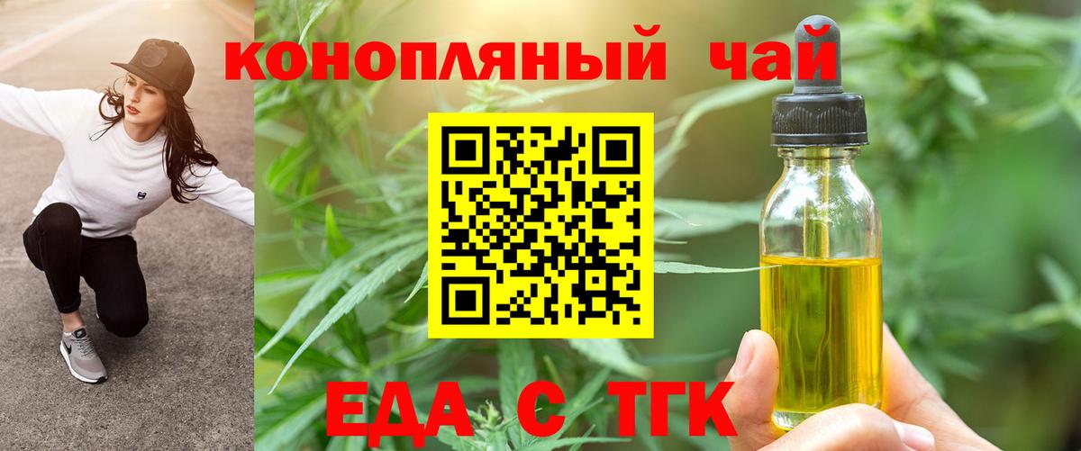 Еда ТГК марихуана Бахчисарай