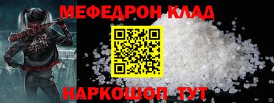 мефедрон VHQ Аргун