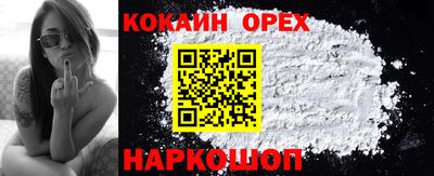 кокаин премиум Апрелевка