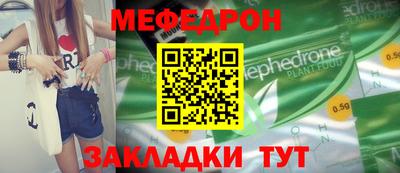 мефедрон VHQ Аргун