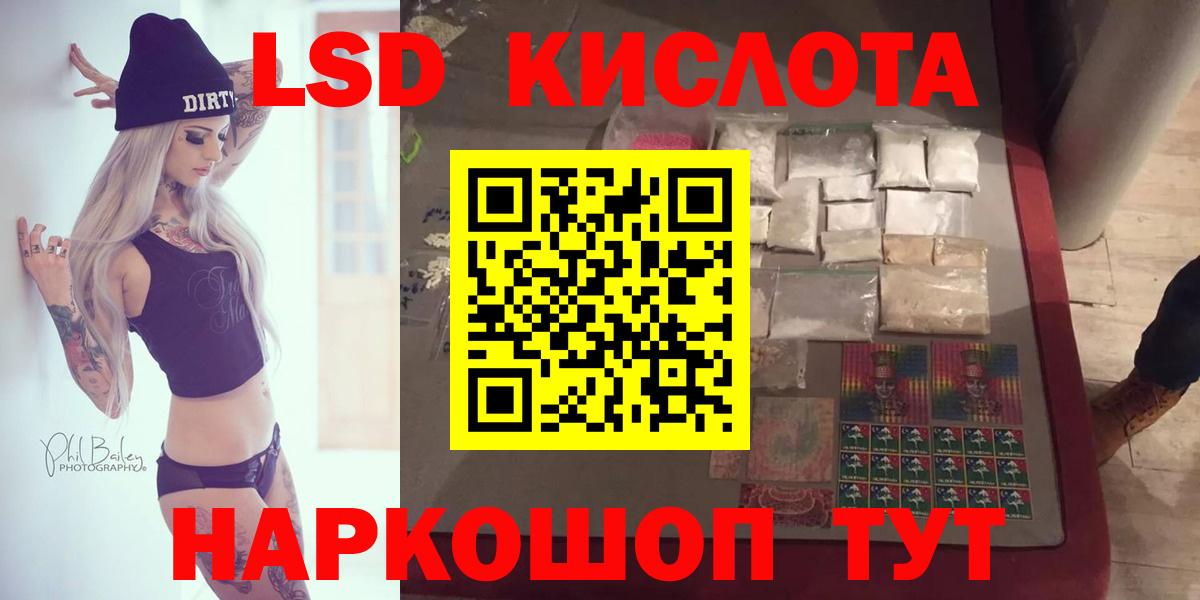 ЛСД экстази кислота  Вход с VPN  Бахчисарай 