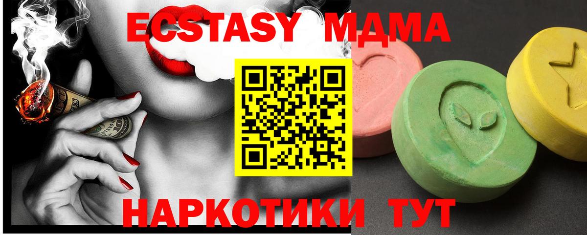 MDMA кристаллы  MDMA  Бахчисарай  Вход с VPN  МДМА молли 