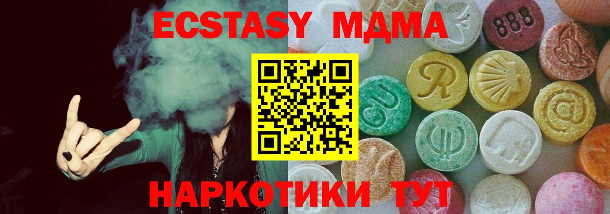 МДМА молли Бахчисарай