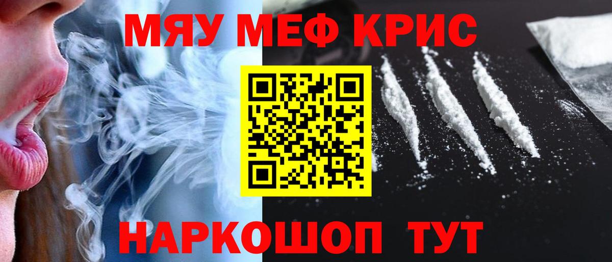 Мефедрон мука  Вход с VPN  МЕФ  Бахчисарай  Мефедрон VHQ 