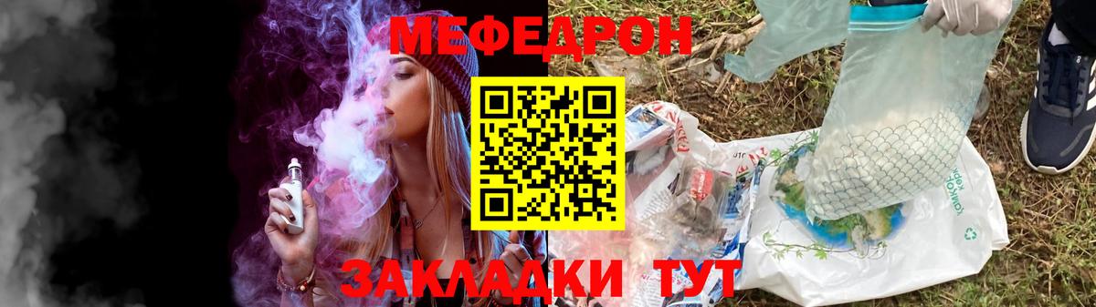 Меф мяу мяу мука Бахчисарай