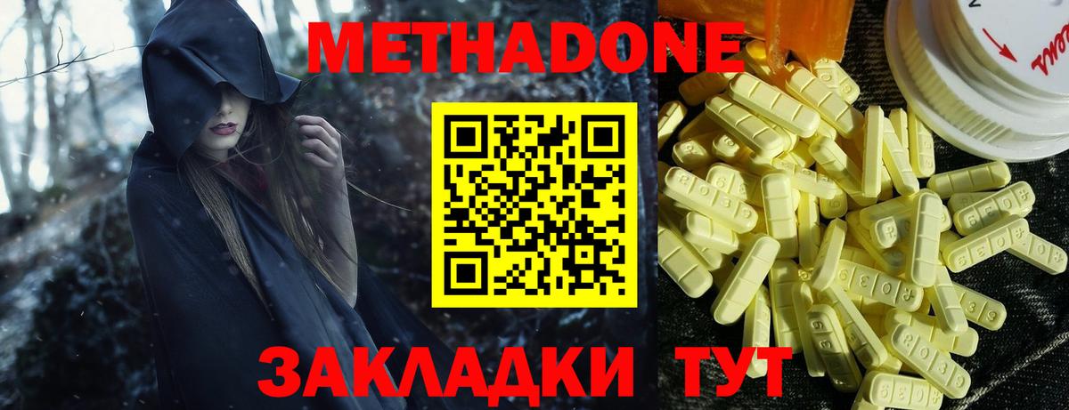 Бахчисарай  МЕТАДОН VHQ  Вход с VPN 