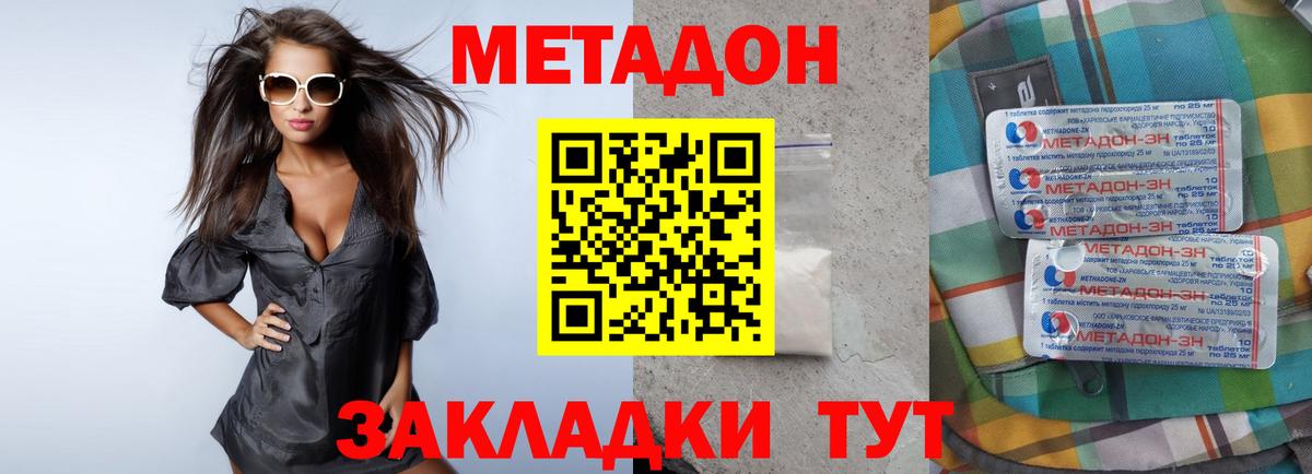 МЕТАДОН мёд Бахчисарай