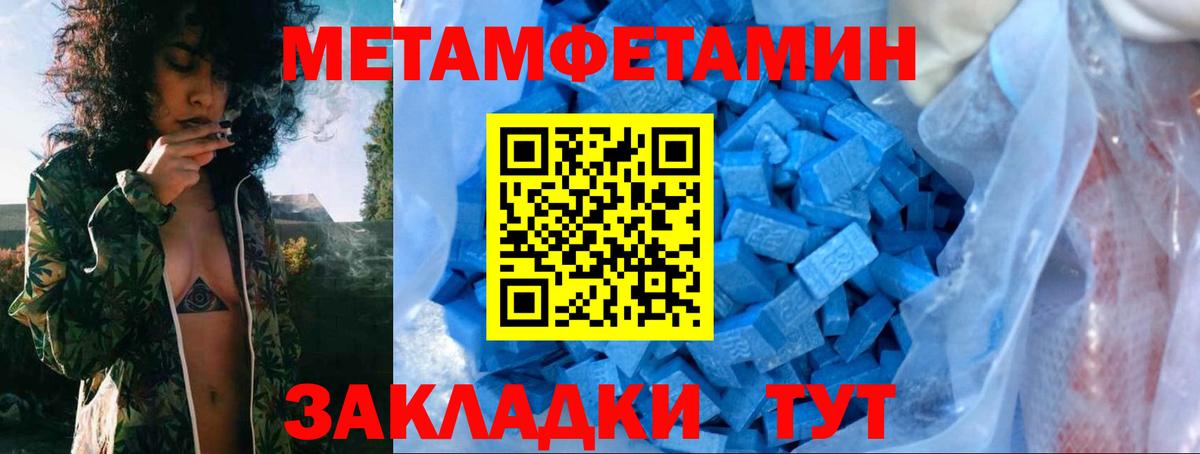 Метамфетамин Декстрометамфетамин 99.9%  Вход с VPN  Бахчисарай 