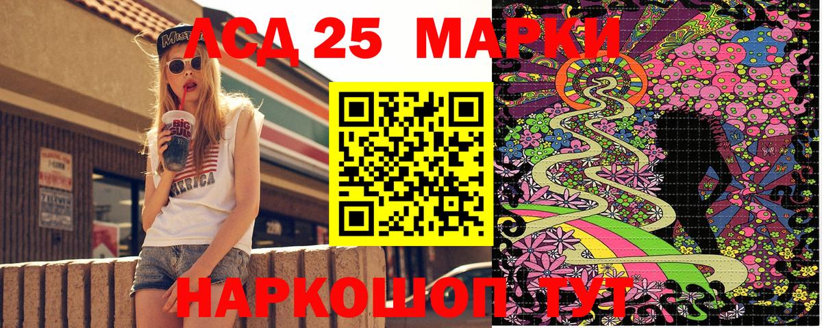 Марки 25I-NBOMe  Марки N-bome 1,8мг  Вход с VPN  Бахчисарай 