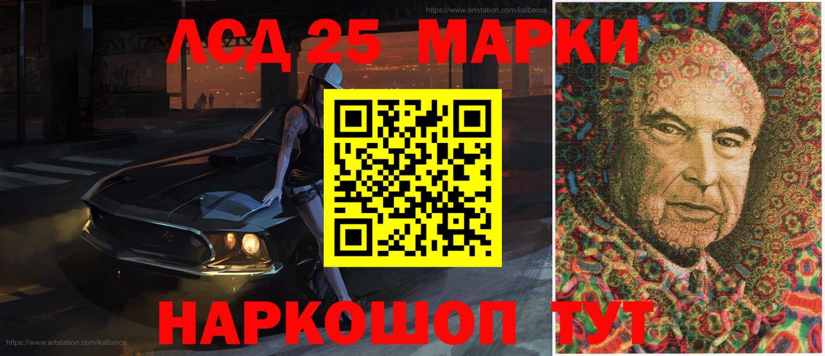 Наркотические марки 1,5мг Бахчисарай