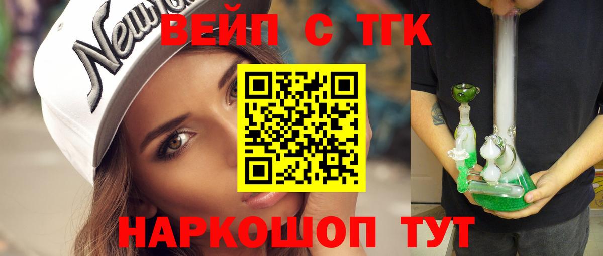 Дистиллят ТГК Wax  Вход с VPN  Дистиллят ТГК вейп  дарнет шоп  Бахчисарай 