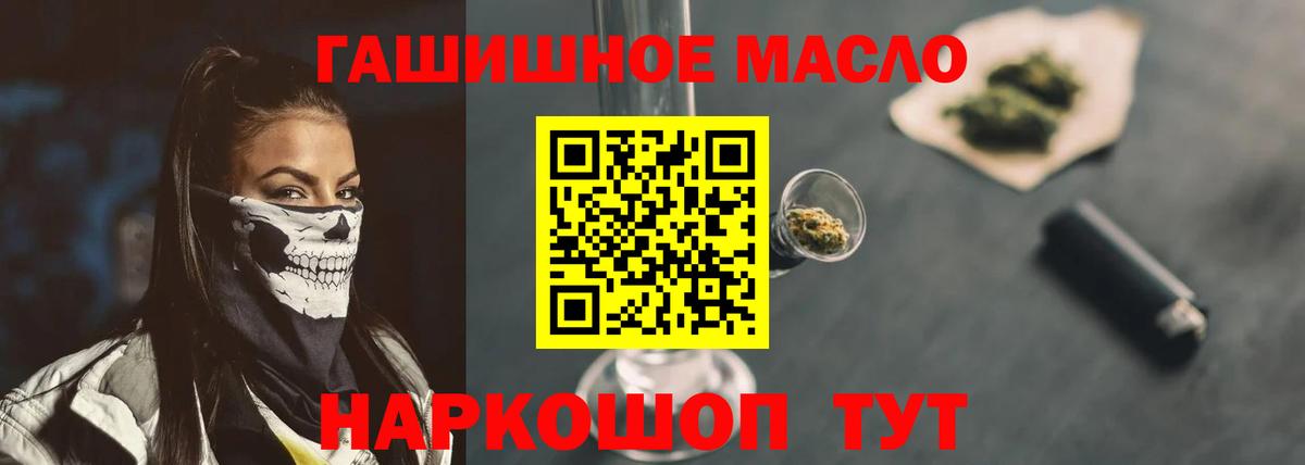 Дистиллят ТГК гашишное масло Бахчисарай